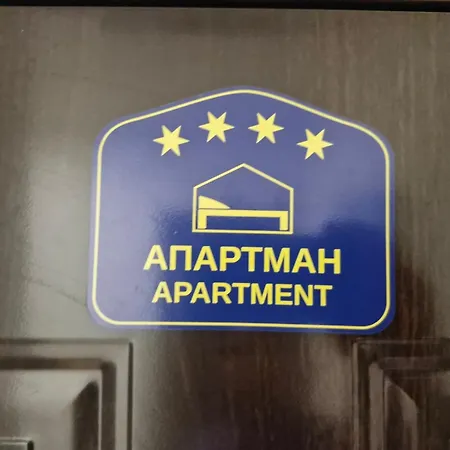 Apartman Leskovac